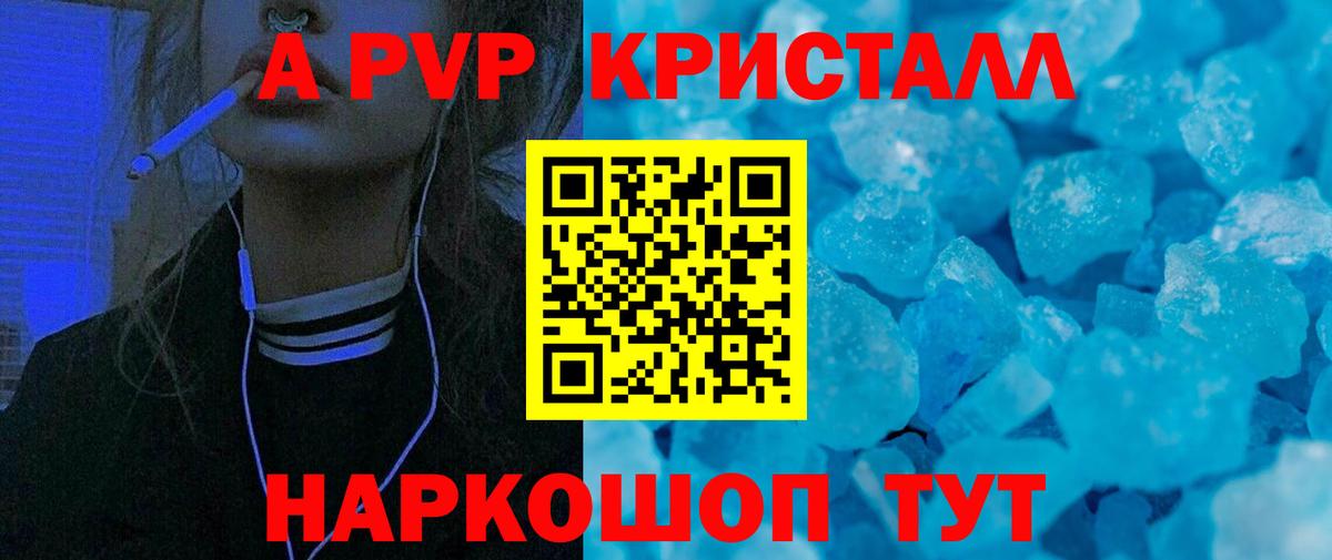 Alpha-PVP Соль Салават