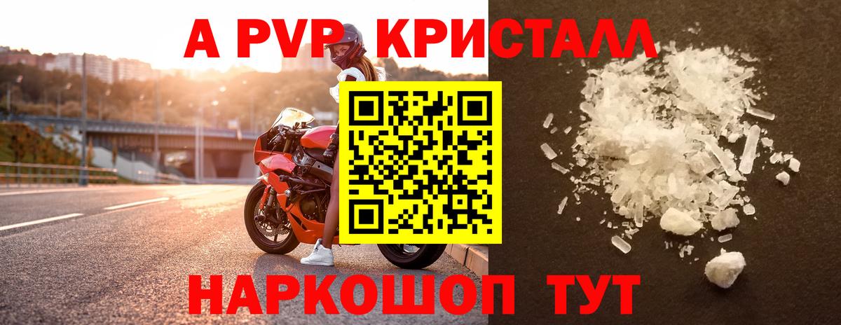 Alpha PVP VHQ  A-PVP  APVP мука  Салават  Вход с VPN 