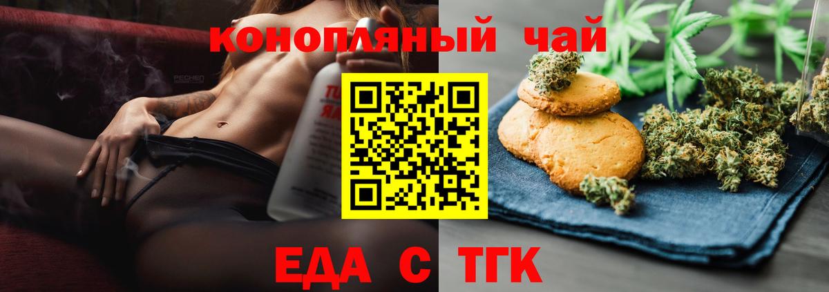 Салават  Cannafood конопля  Вход с VPN 