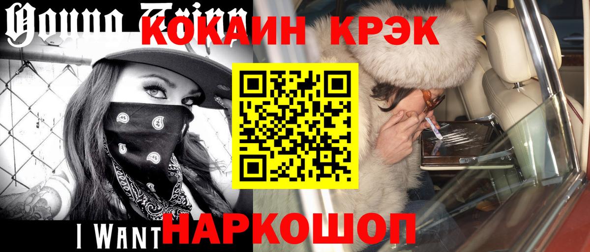 COCAIN Перу Салават