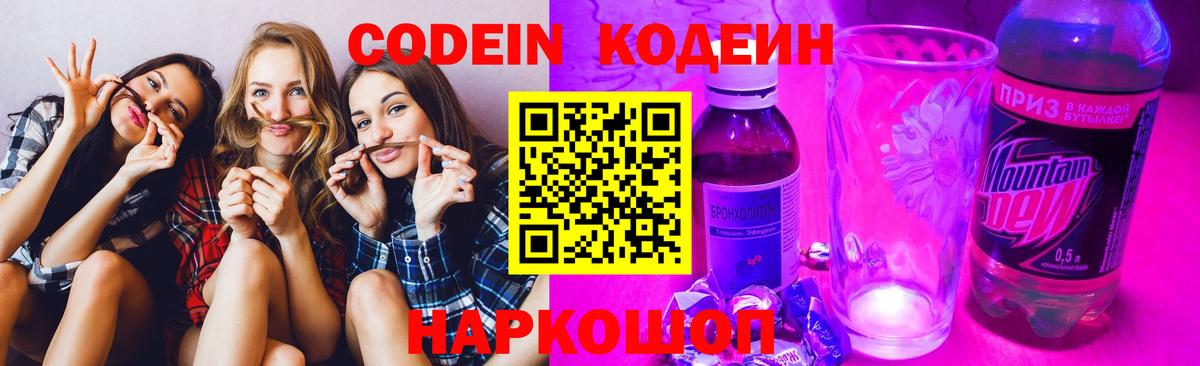 Салават  Кодеиновый сироп Lean напиток Lean (лин)  Вход с VPN  Кодеин напиток Lean (лин) 