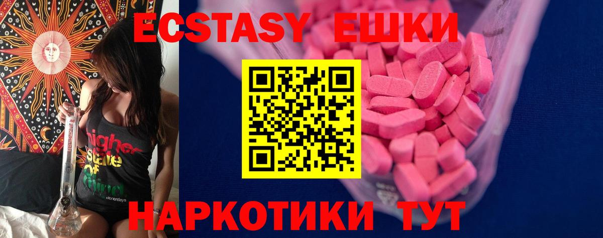 Ecstasy 280 MDMA  Вход с VPN  Салават  Экстази 280 MDMA 