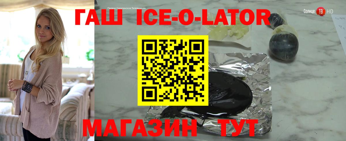 Салават  ГАШ Ice-O-Lator  ГАШИШ 40% ТГК  Вход с VPN 