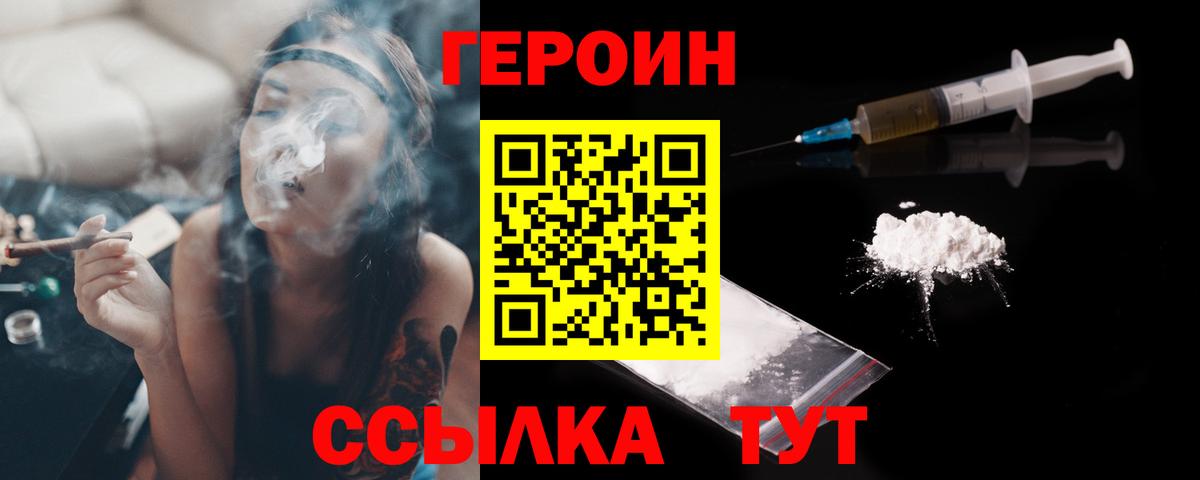 Салават  ГЕРОИН герыч  Вход с VPN 