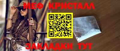 мефедрон Можайск