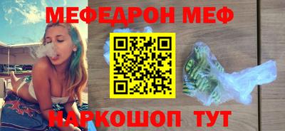 мефедрон Можайск