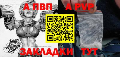альфа пвп Моздок
