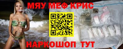 мефедрон Можайск