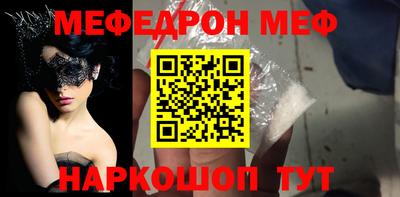 мефедрон Можайск
