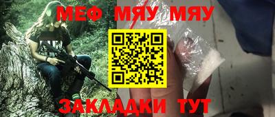 мефедрон Можайск