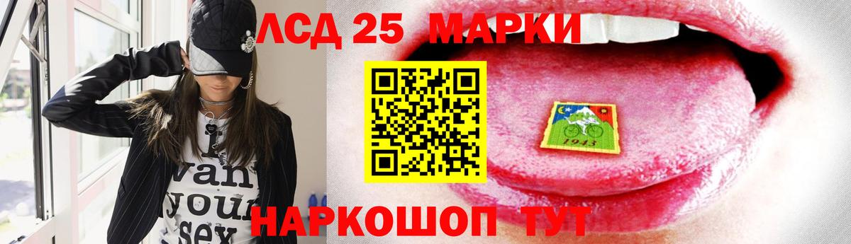 LSD-25 экстази кислота Салават