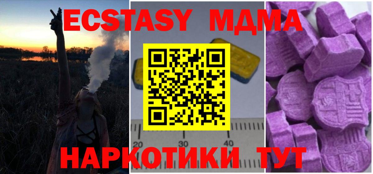 МДМА Molly  Вход с VPN  МДМА VHQ  МДМА  Салават 