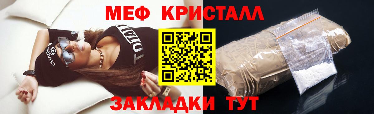 МЕФ кристаллы  Вход с VPN  Меф  Салават  Меф 