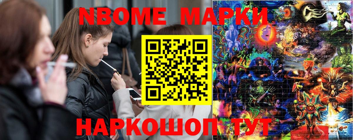Салават  как найти   Вход с VPN  Марки 25I-NBOMe 1,5мг  Наркотические марки 