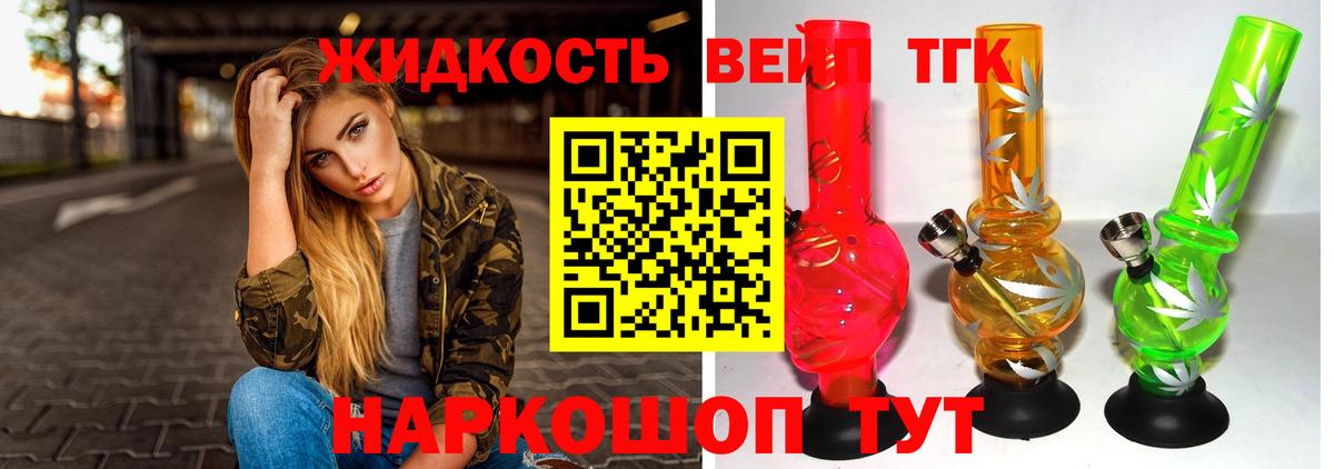 ТГК Wax Салават