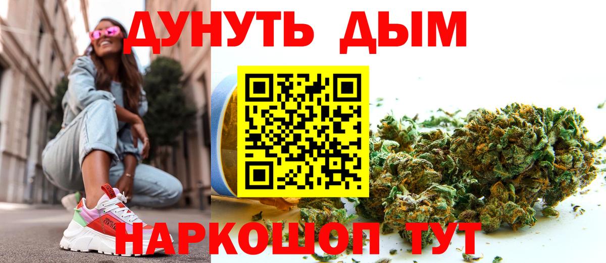Шишки марихуана семена  Марихуана сатива  Вход с VPN  Шишки марихуана ГИДРОПОН  МАРИХУАНА MAZAR  Салават 
